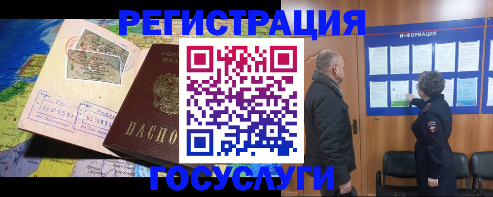 прописка паспорт в Таре