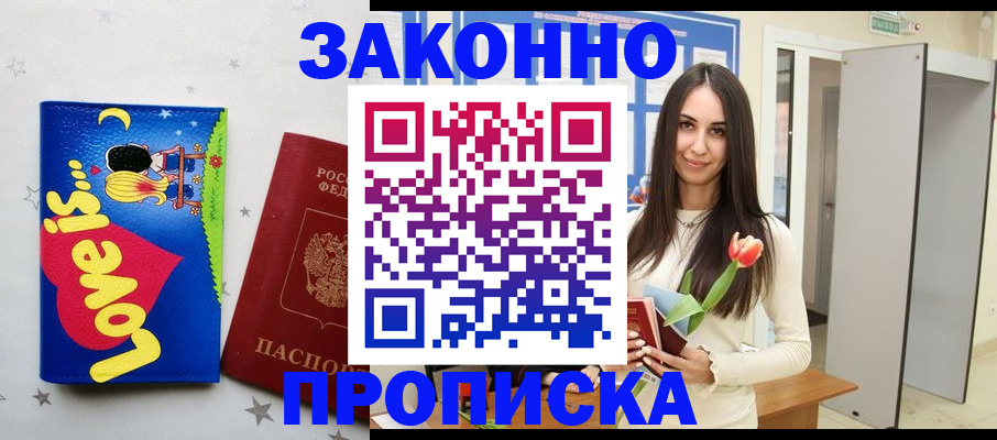 прописка иностранных граждан в Таре