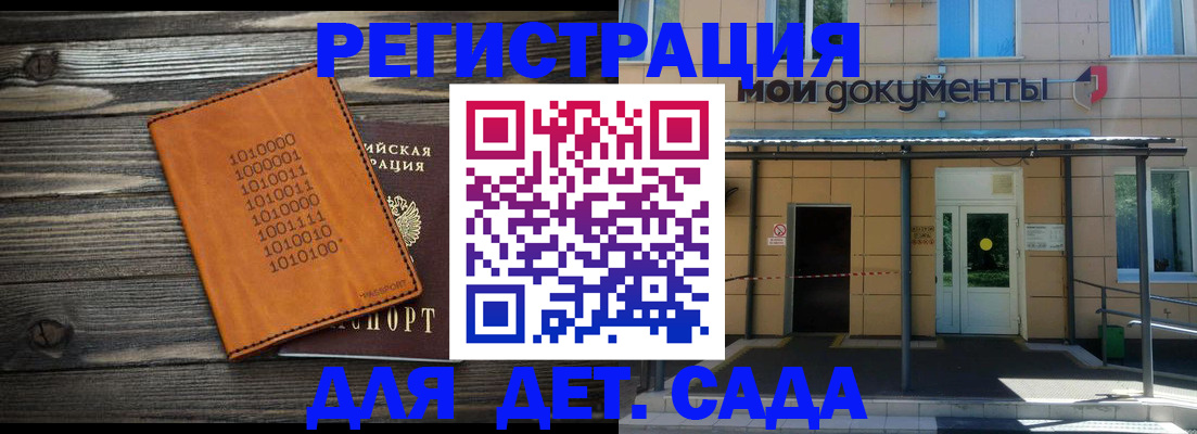 временная регистрация недорого в Таре